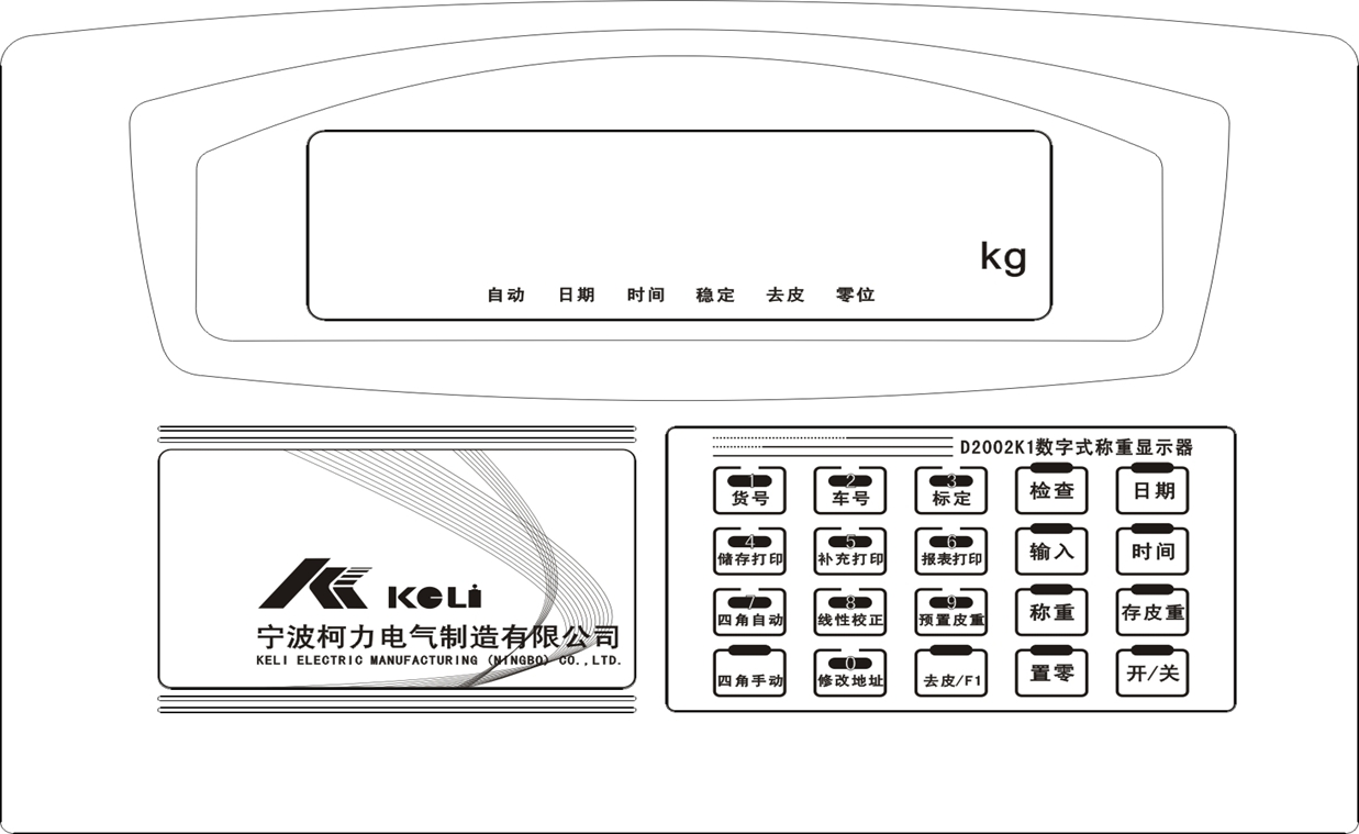 柯力D2002K1数字式称重仪表示意图1